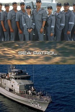 Постер фильма Морской патруль (2007)