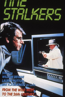 Постер фильма Путешественники во времени (1987)