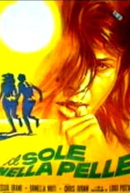 Постер фильма Солнце на коже (1971)