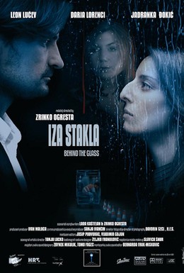 Постер фильма За стеклом (2008)