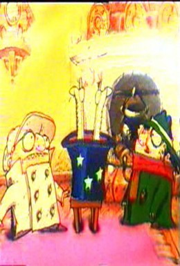 Постер фильма Братья Пилоты показывают друг другу новогодние фокусы (1996)