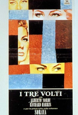 Постер фильма Три лица (1965)
