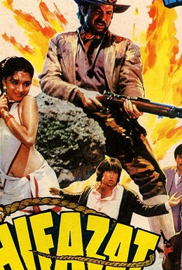 Постер фильма Ловушка (1987)