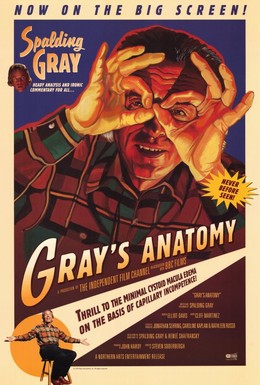 Постер фильма Анатомия Грэя (1996)