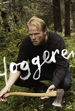 Постер фильма Hoggeren (2017)