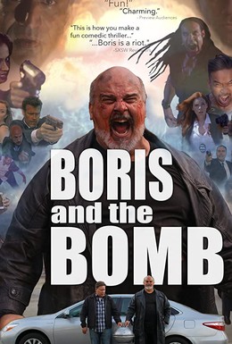 Постер фильма Борис и бомба (2019)