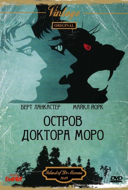 Постер фильма Остров доктора Моро (1977)