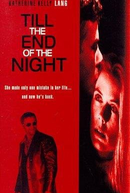 Постер фильма Конец ночи (1995)