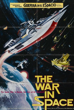 Постер фильма Война в космосе (1977)