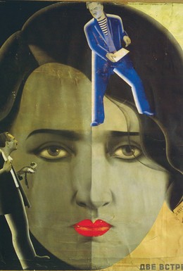 Постер фильма Две встречи (1932)
