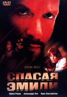 Спасая Эмили (2004)