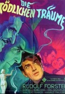 Смертельные мечты (1951)
