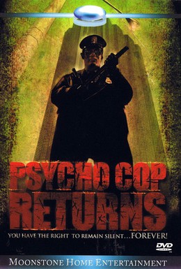 Постер фильма Полицейский-психопат 2 (1993)