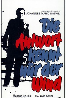 Постер фильма Ответ знает только ветер (1974)