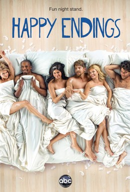 Постер фильма Счастливый конец (2011)