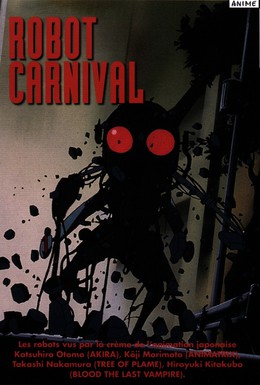 Постер фильма Карнавал роботов (1987)