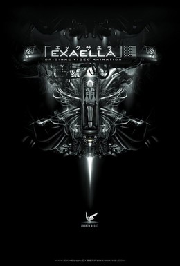 Постер фильма Эксэлла (2011)