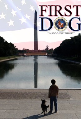 Постер фильма Первый пёс (2010)