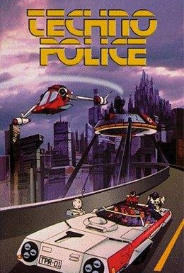 Постер фильма Технополиция XXI века (1982)