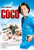Коко (2009)