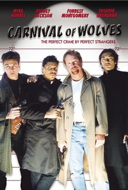 Постер фильма Карнавал волков (1996)