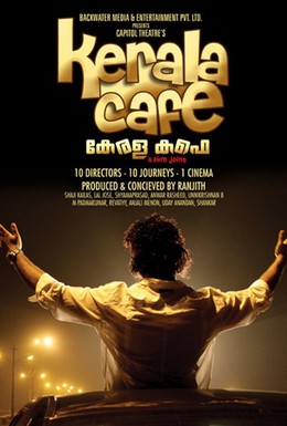 Постер фильма Кафе Керала (2009)