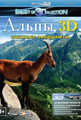 Постер фильма Альпы 3D: Снежные ландшафты (2013)
