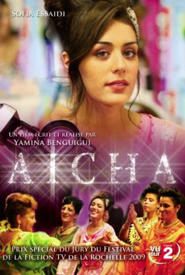 Постер фильма Айша (2008)