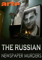 Убийства российских журналистов (2004)