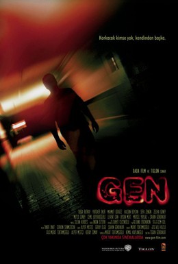 Постер фильма Ген (2006)