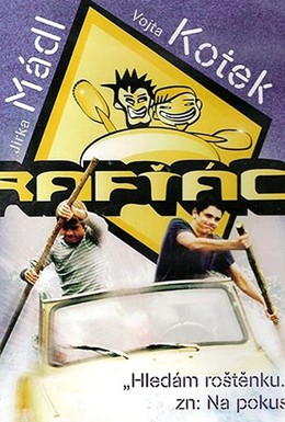 Постер фильма Рафтеры (2006)