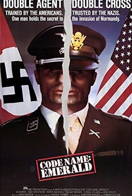 Постер фильма Кодовое имя Изумруд (1985)