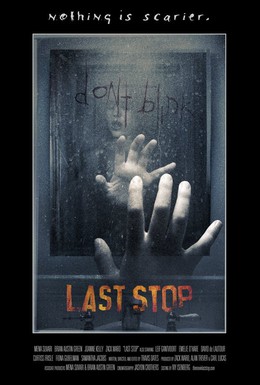 Постер фильма Последняя остановка (2014)