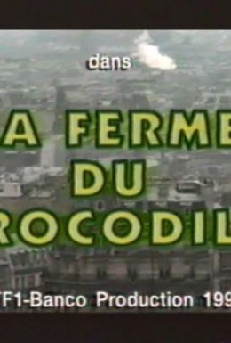 Постер фильма Крокодиловая ферма (1996)