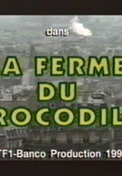 Крокодиловая ферма (1996)