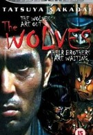 Волки (1996)