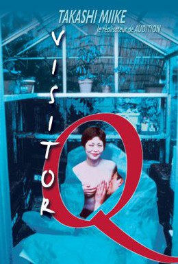 Постер фильма Посетитель Q (2001)