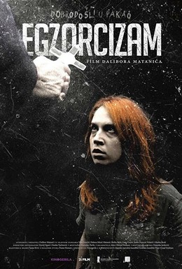 Постер фильма Экзорцизм (2017)