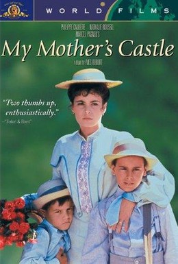 Постер фильма Замок моей матери (1990)