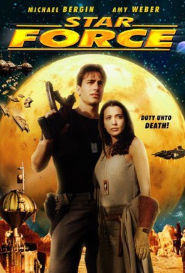 Постер фильма Космический спецназ (2000)