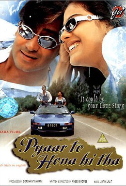 Постер фильма Любовь должна была случиться (1998)