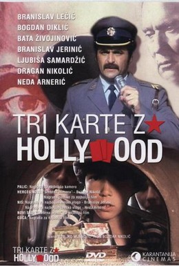 Постер фильма Три билета в Голливуд (1993)
