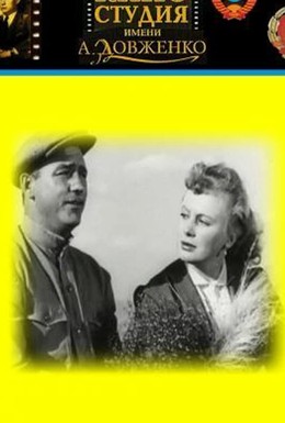 Постер фильма Млечный путь (1959)