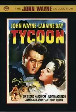 Постер фильма Магнат (1947)