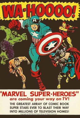 Постер фильма Супергерои Marvel (1966)