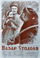 Назар Стодоля (1954)