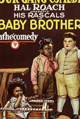 Постер фильма Пострелята: Младший братик (1927)
