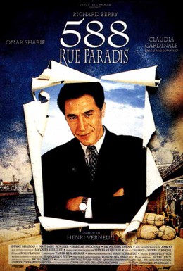 Постер фильма Улица Паради, дом 588 (1992)