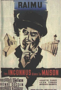 Постер фильма Незнакомцы в доме (1942)