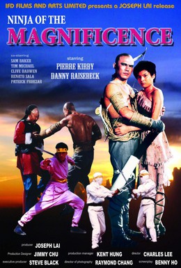 Постер фильма Американский ниндзя великолепный (1988)